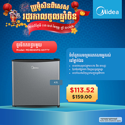 Midea Refrigerator (Non-inverter,Mini Bar ,45L)